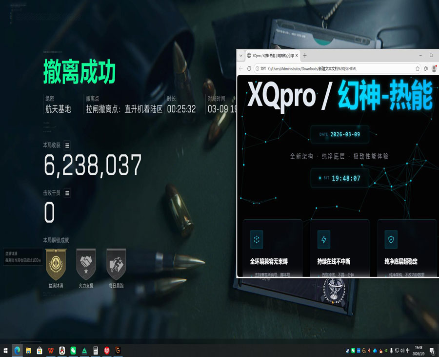 三角洲外挂怎么举报软件效果