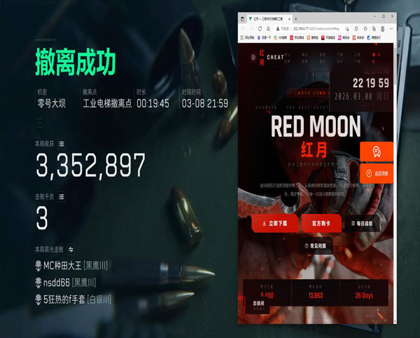 三角洲外挂怎么举报透视自瞄效果